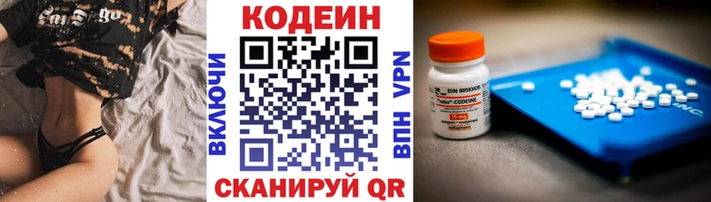 Кодеиновый сироп Lean напиток Lean (лин)  где купить наркоту  Ворсма 