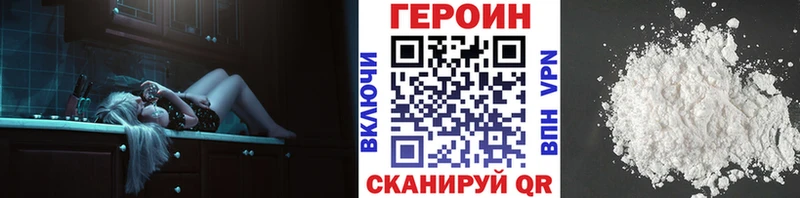 ГЕРОИН герыч  Ворсма 