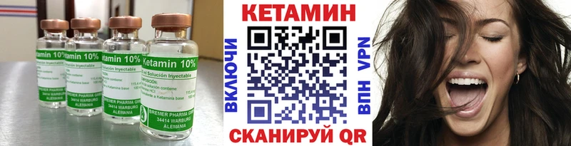 Кетамин ketamine  Ворсма 