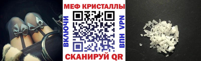 где продают   Ворсма  MEGA как зайти  МЕФ кристаллы 