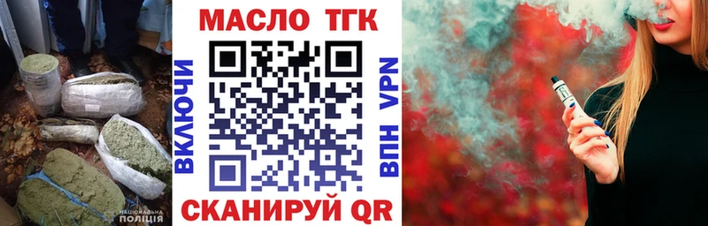 ТГК гашишное масло  Ворсма 